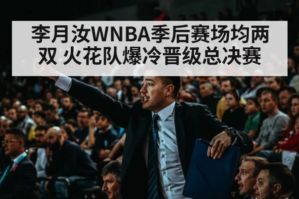 basketball crowd arena